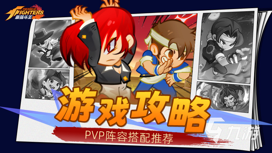 最强斗王游戏人气最高、实力最强的三大角色深度解析