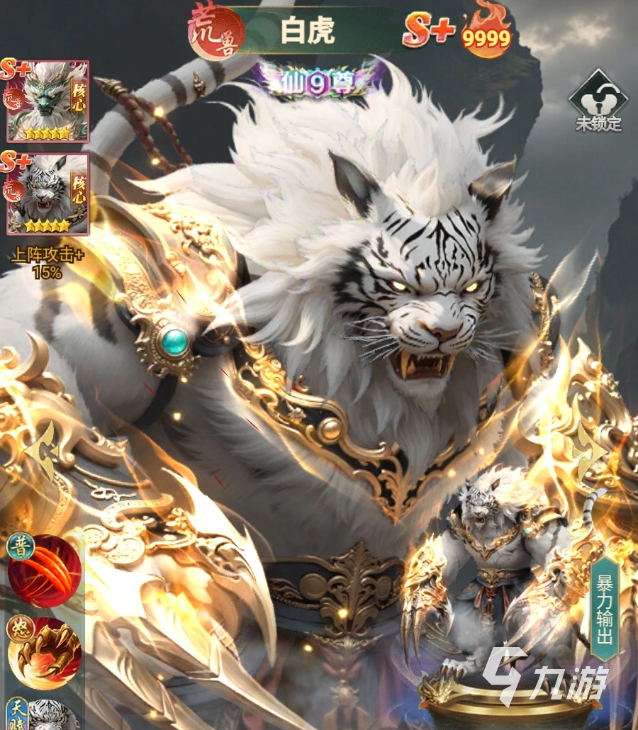异兽灵境白虎强度分析与技能详解