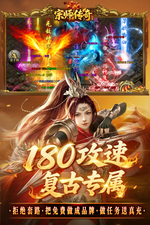 宗师传奇手游好玩吗？深度玩法解析与真实体验分享