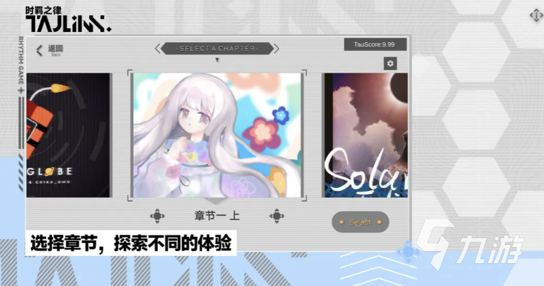 时羁之律TauLink上线时间及详细信息