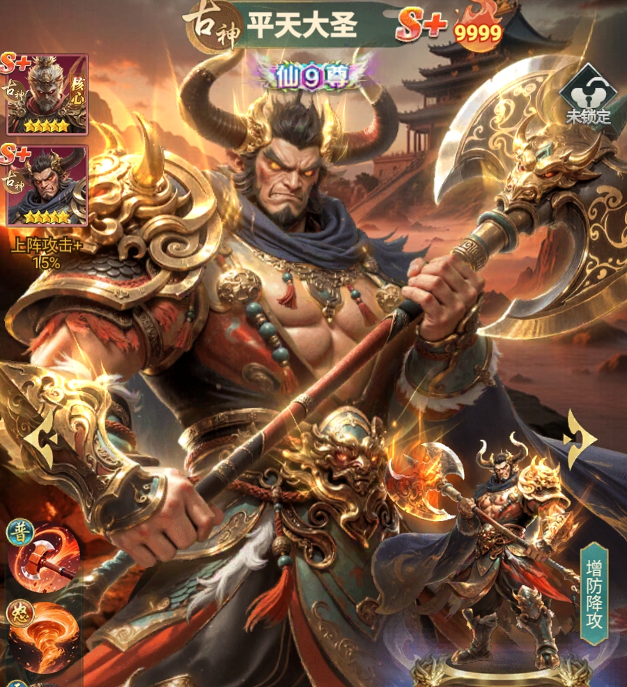 异兽灵境平天大圣强度评测与技能详细解析