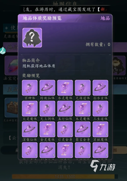 幻世仙途体质系统详解:全资质属性与培养攻略