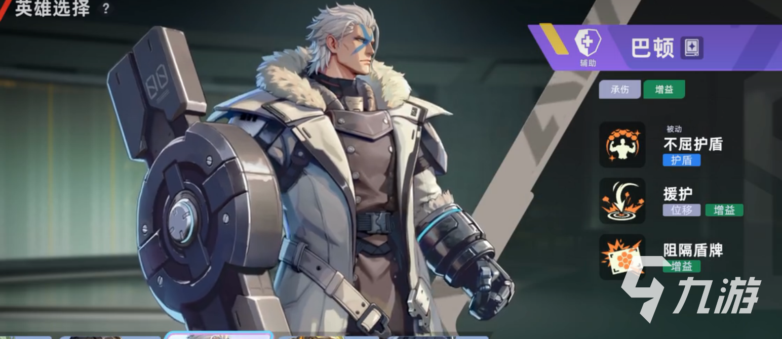 头号禁区巴顿角色攻略:技能详解与实战玩法技巧