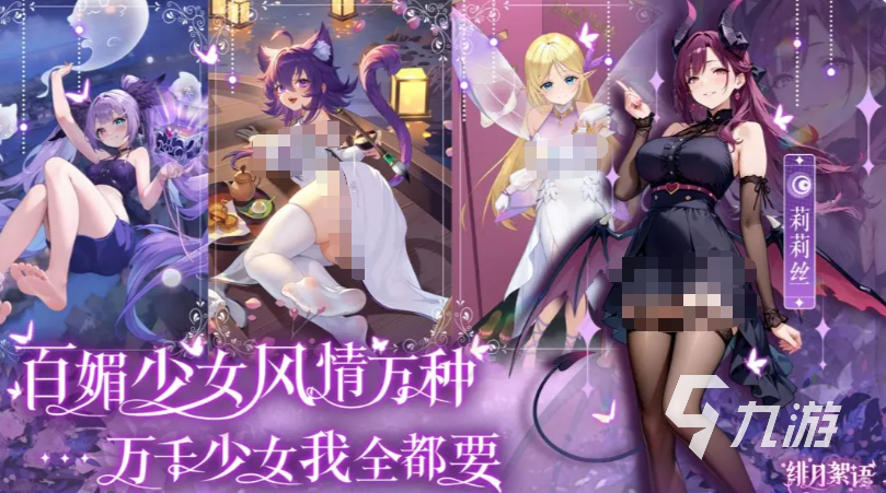 绯月絮语手游角色图鉴大全:全人物介绍与技能解析