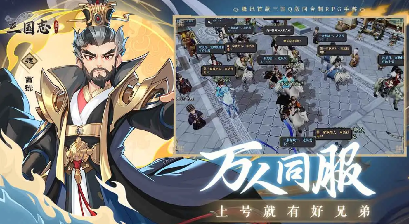 三国志异闻录吕蒙最强阵容搭配与实战玩法攻略