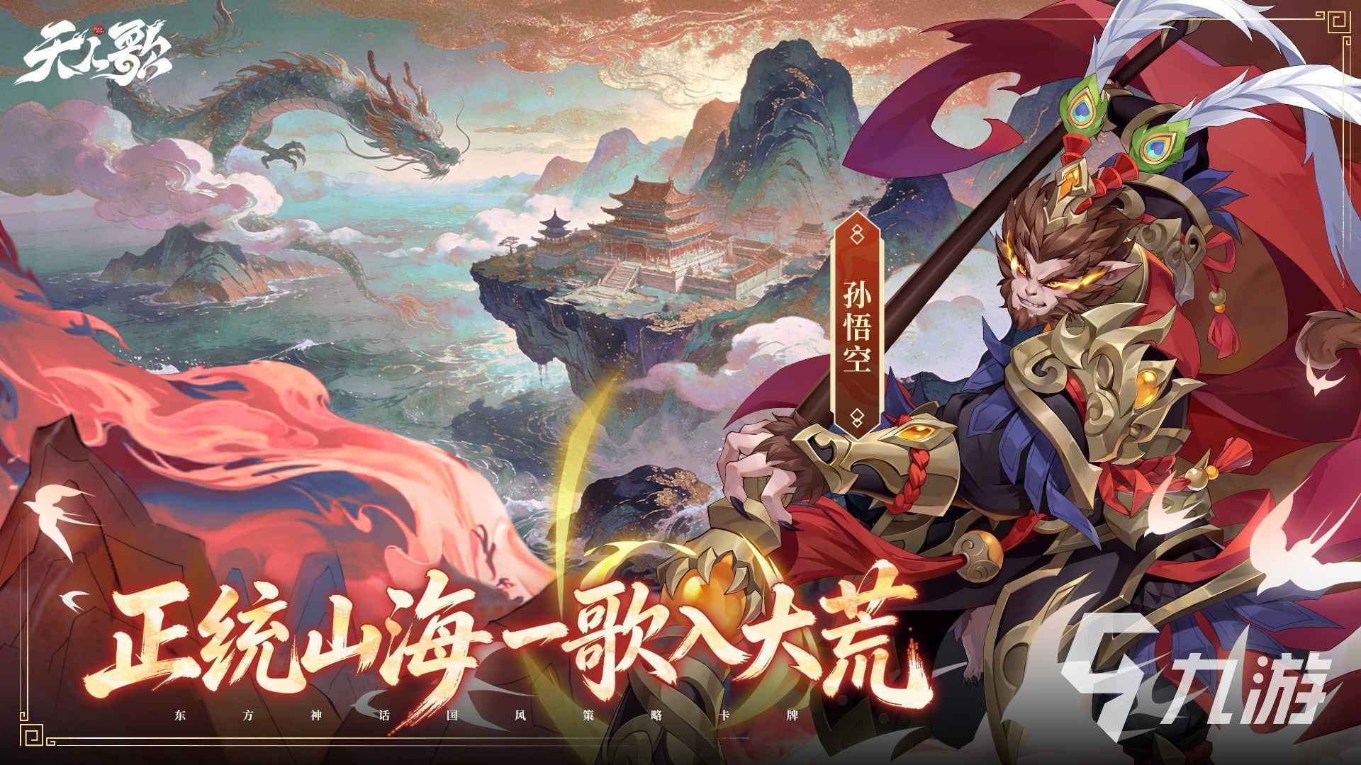 天人歌手游公测时间及上线详情