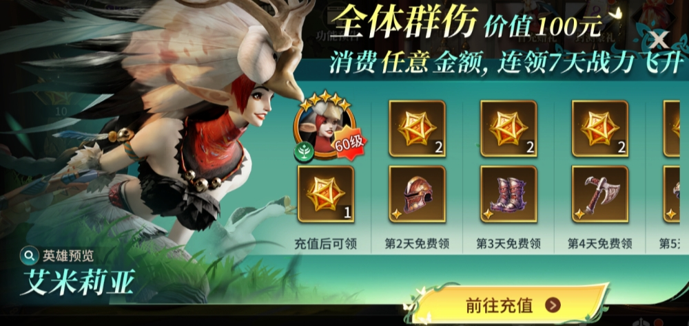 龙约新手氪金攻略：哪些地方充值最划算