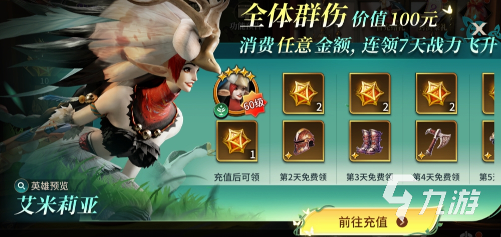 龙约新手氪金攻略:哪些地方充值最划算