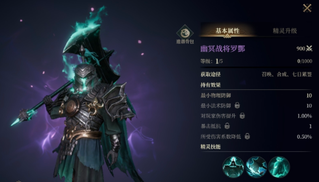 烽烟手游精灵推荐:最强精灵排行与培养攻略