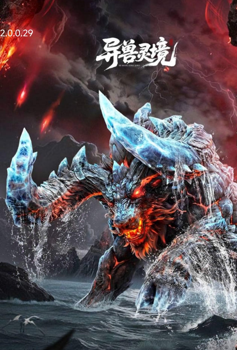 异兽灵境巨鲲强度解析与实战表现评测