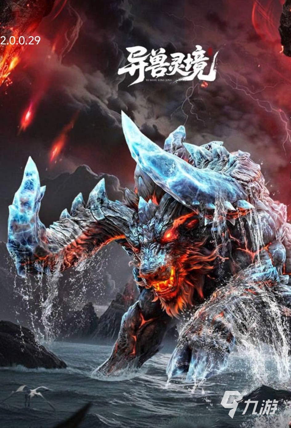 异兽灵境巨鲲强度解析与实战表现评测