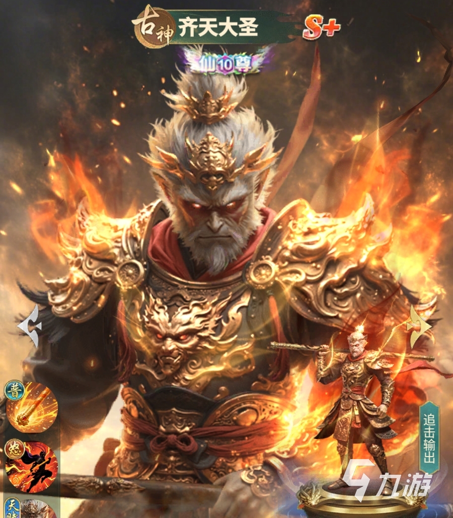 异兽灵境齐天大圣玩法技巧详解与培养价值分析