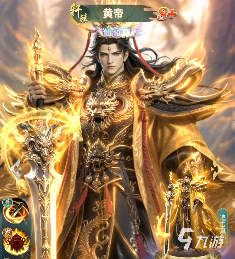 异兽灵境黄帝技能机制详解与实战强度分析:值得培养吗