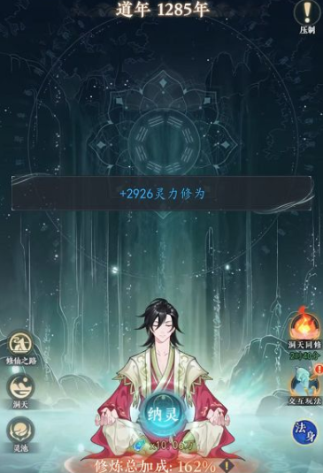 幻世仙途礼包码汇总：最新可用兑换码大全