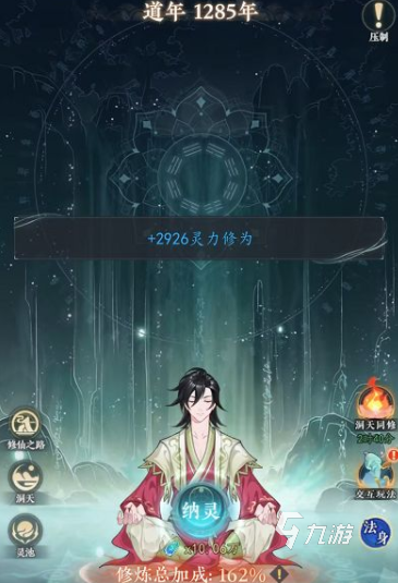 幻世仙途礼包码汇总:最新可用兑换码大全