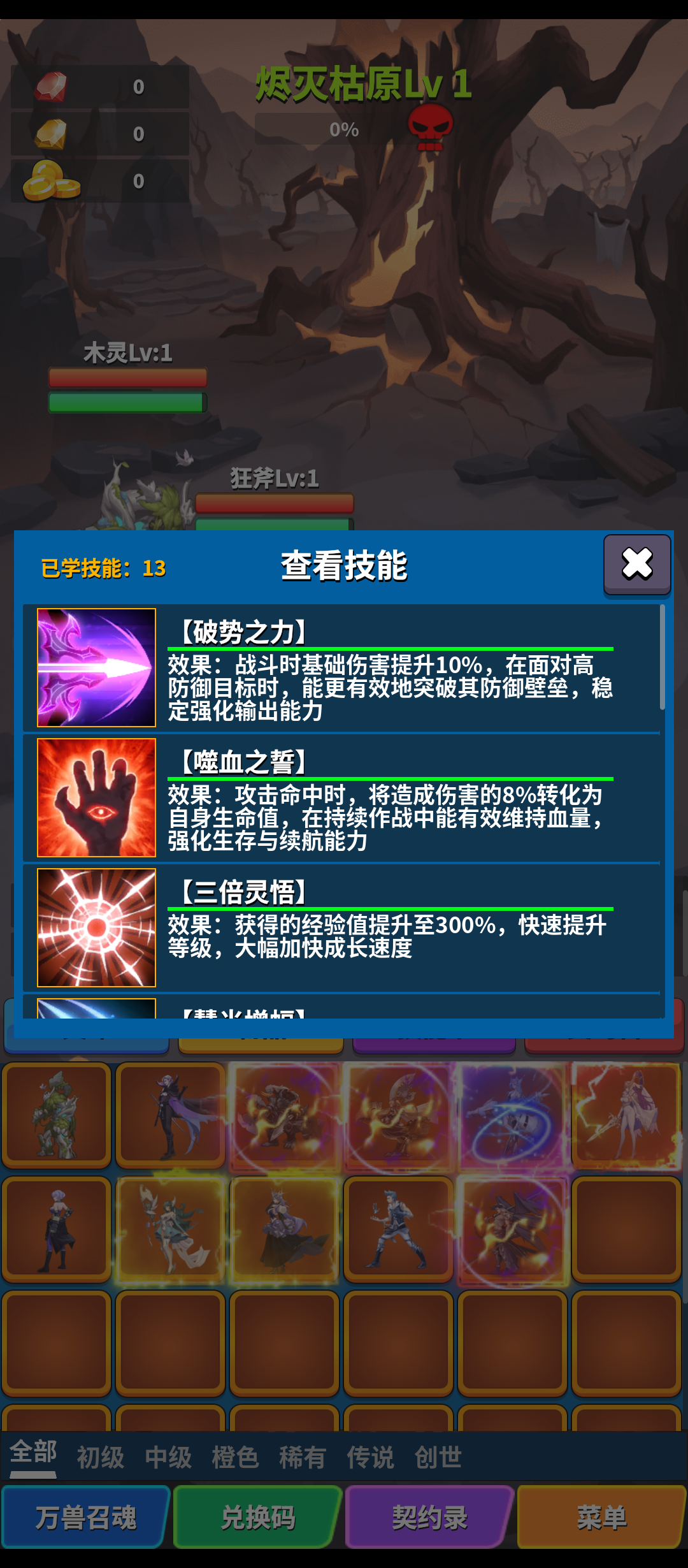 契约之境手游上线时间公布：公测日期及预约信息