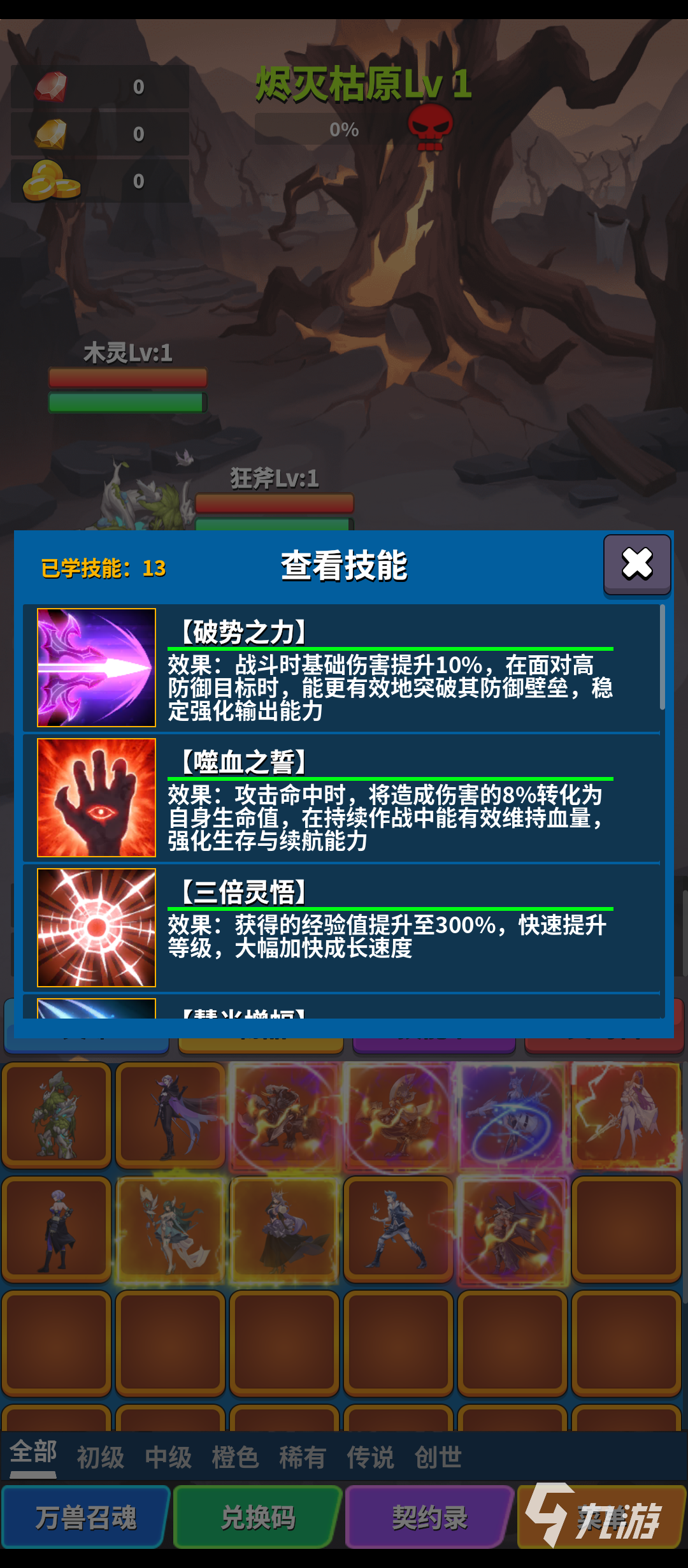 契约之境手游上线时间公布:公测日期及预约信息