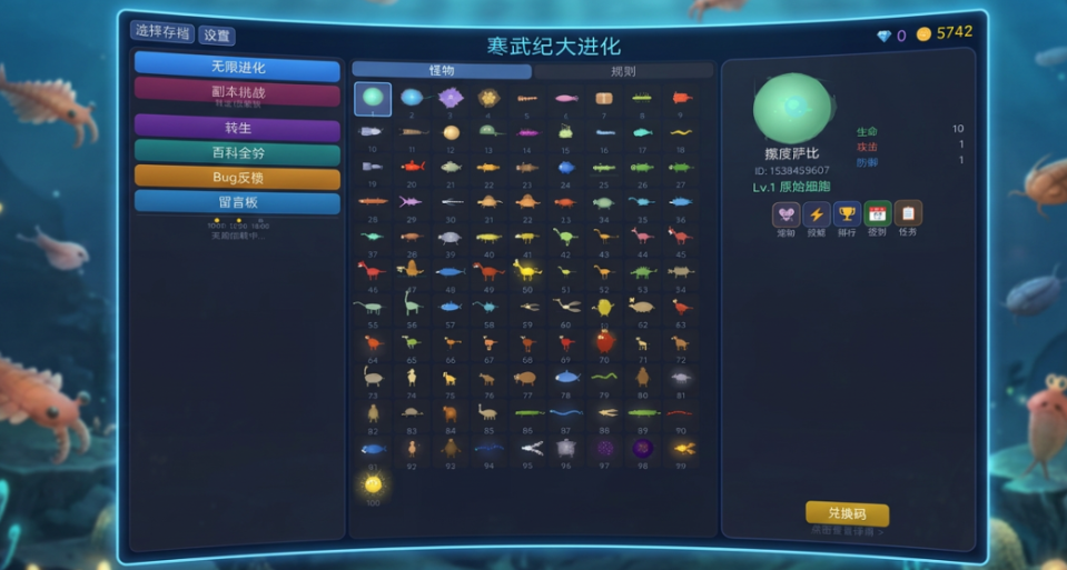 寒武纪大进化上线时间揭晓：游戏何时正式开放