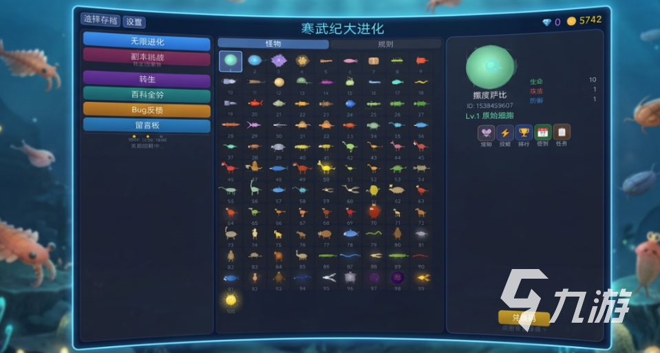 寒武纪大进化上线时间揭晓:游戏何时正式开放