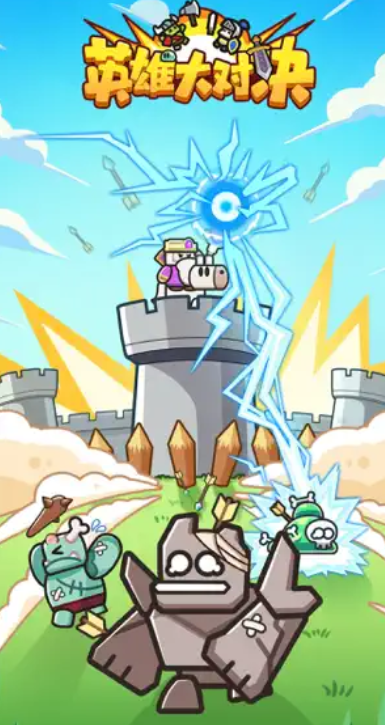 英雄大对决最强阵容搭配推荐：高胜率角色组合与实战技巧