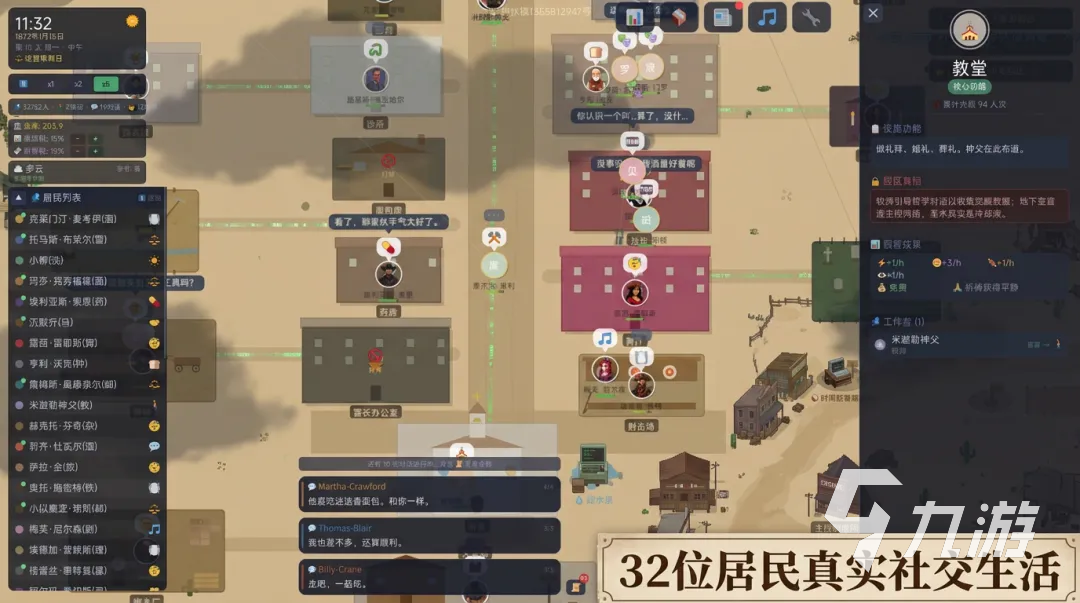 AI小镇模拟器《甜水镇的觉醒》好玩吗?深度游戏介绍与体验评测