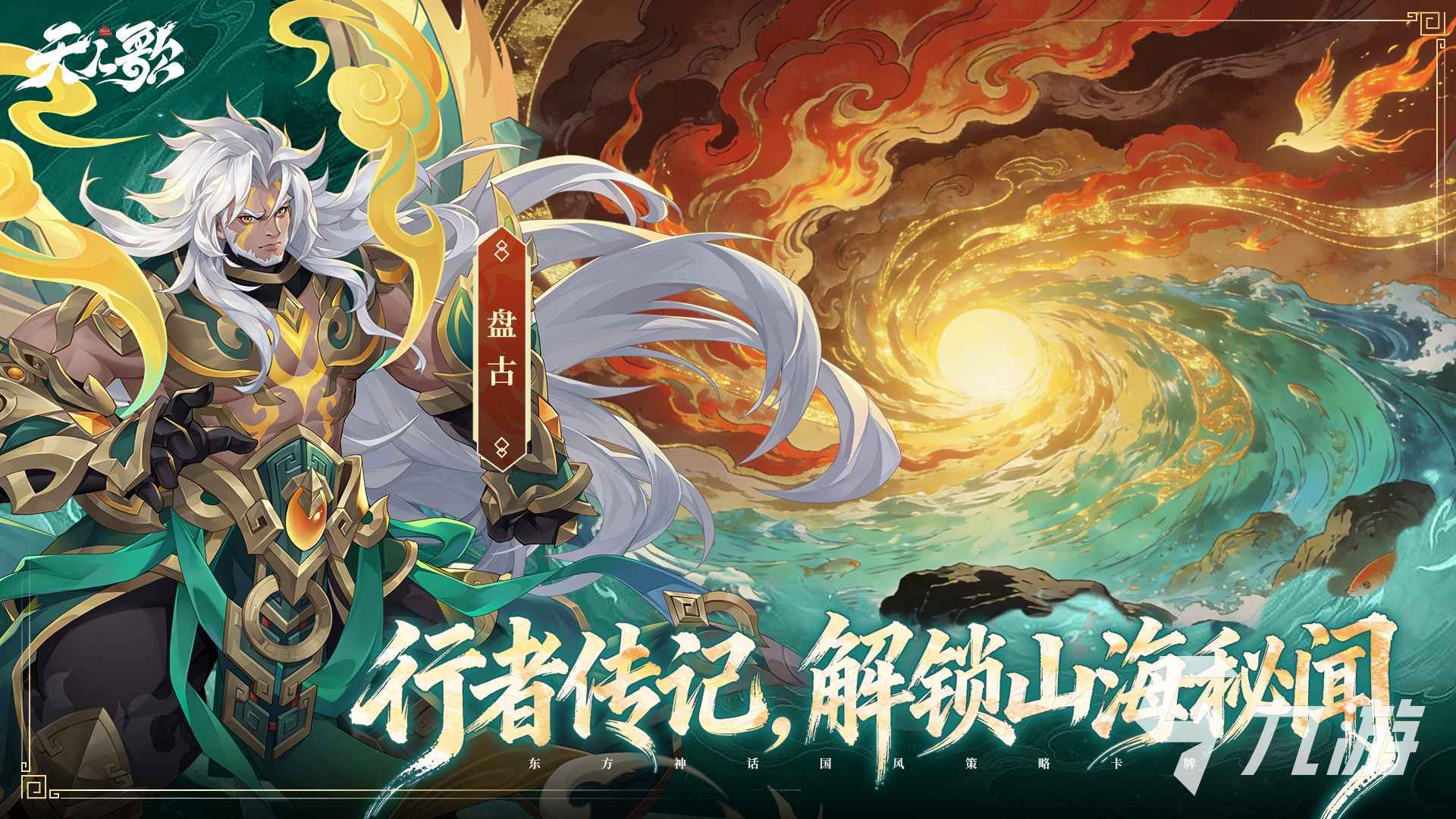 天人歌手游好玩吗?深度解析核心玩法与特色亮点