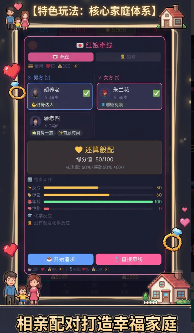 躺平村物语上线时间及游戏内容详细介绍