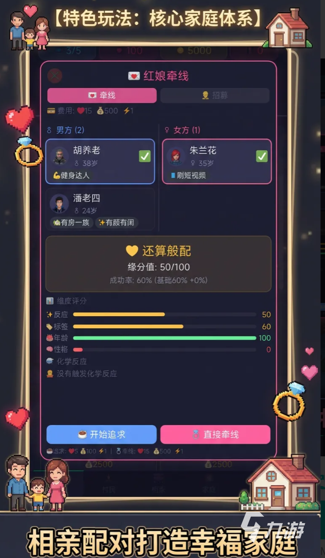 躺平村物语上线时间及游戏内容详细介绍