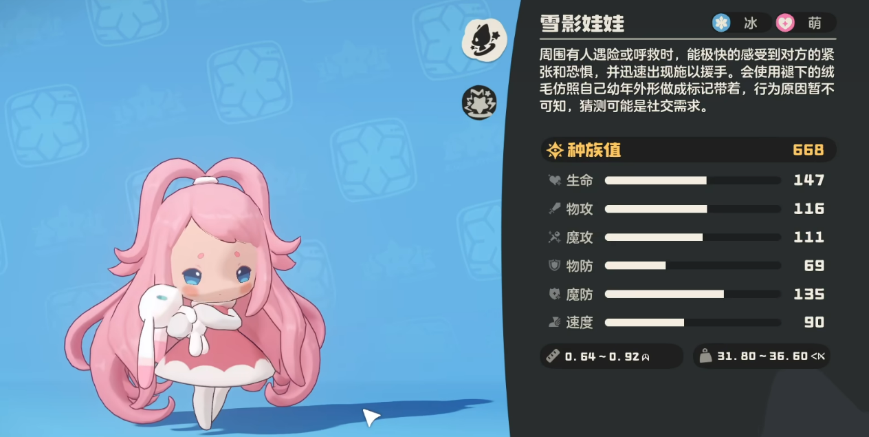 洛克王国世界异色雪影娃娃获取方法大全