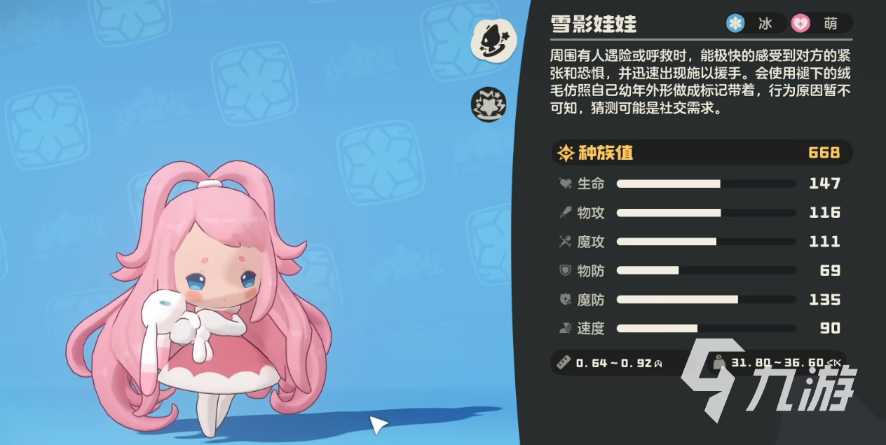 洛克王国世界异色雪影娃娃获取方法大全