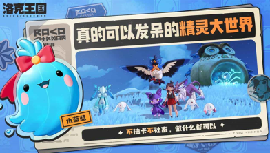 洛克王国世界PVP玩法详解：阵容搭配、技能策略与实战技巧分享