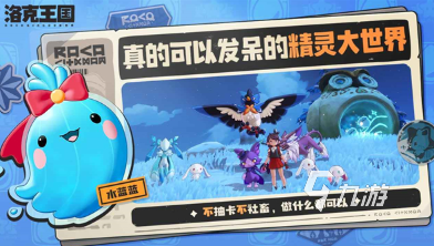 洛克王国世界PVP玩法详解:阵容搭配、技能策略与实战技巧分享