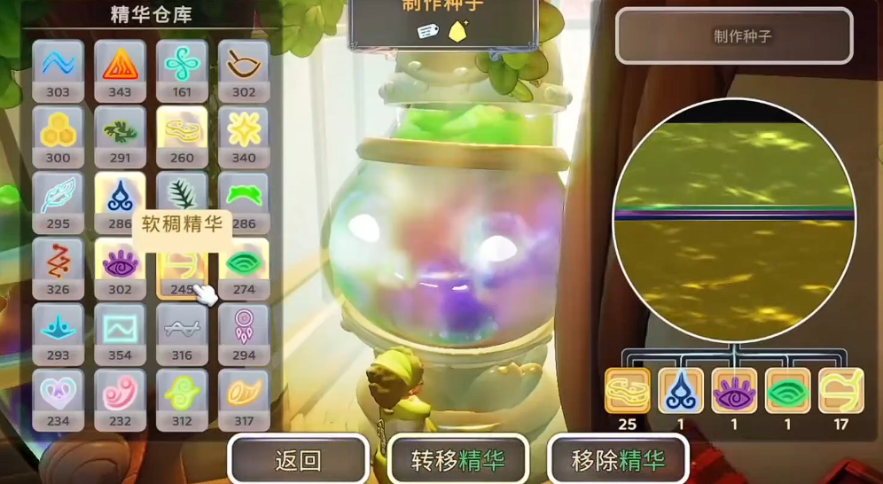 永恒树之歌创世世界种子使用方法详解：从获取到生效的完整教程