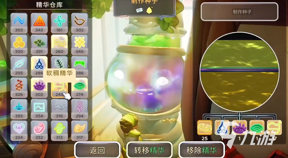 永恒树之歌创世世界种子使用方法详解:从获取到生效的完整教程