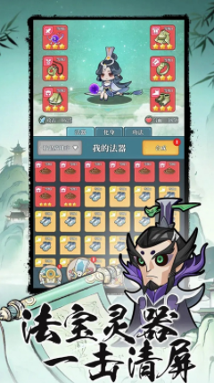 幻世仙途公测时间及新手入门玩法全攻略