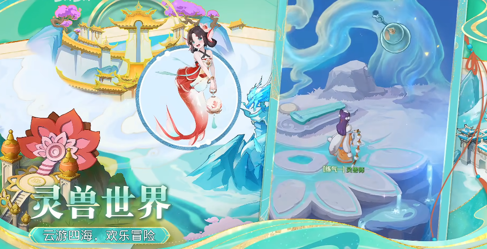 灵兽大冒险手游门派选择指南：全门派特色与推荐分析