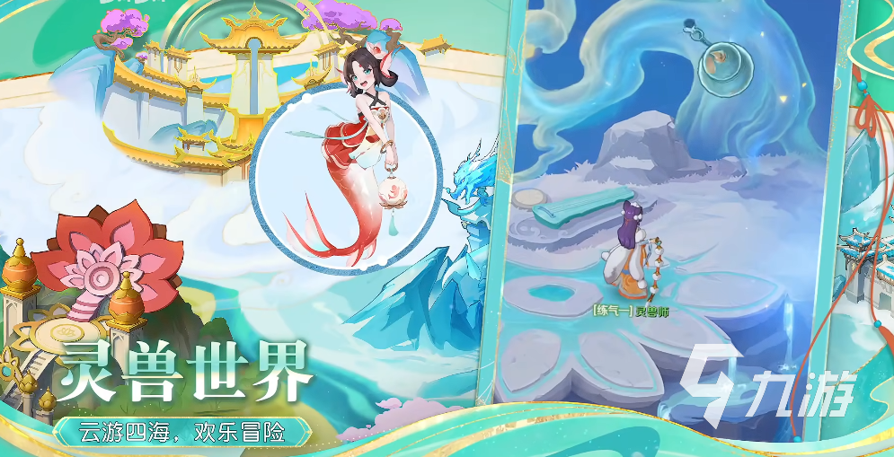 灵兽大冒险手游门派选择指南:全门派特色与推荐分析