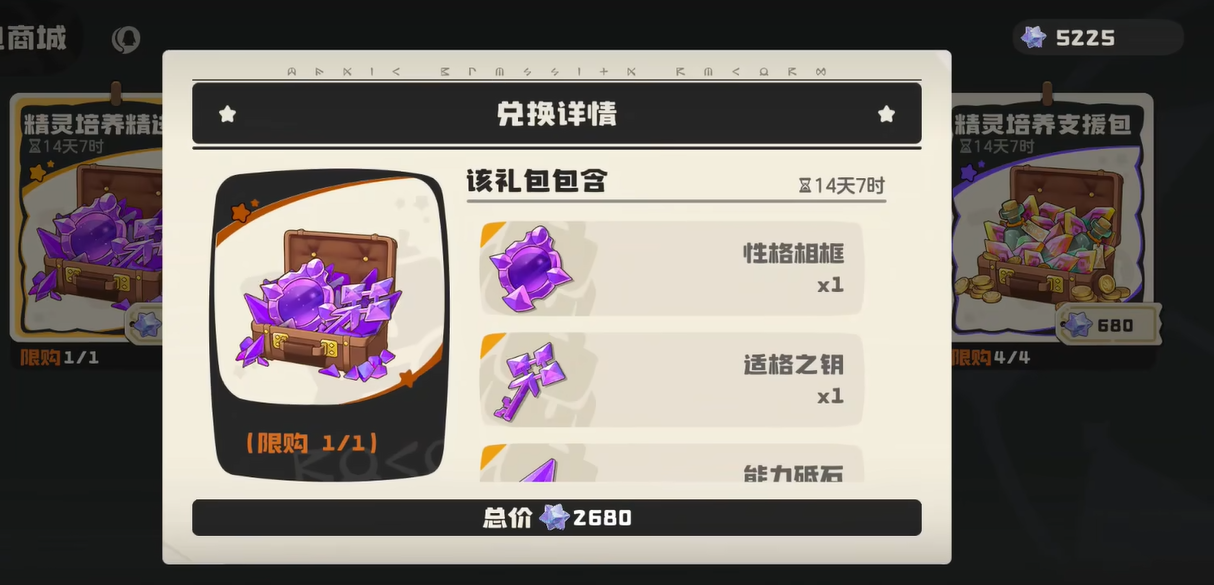 洛克王国世界性格相框详细介绍与获取方法