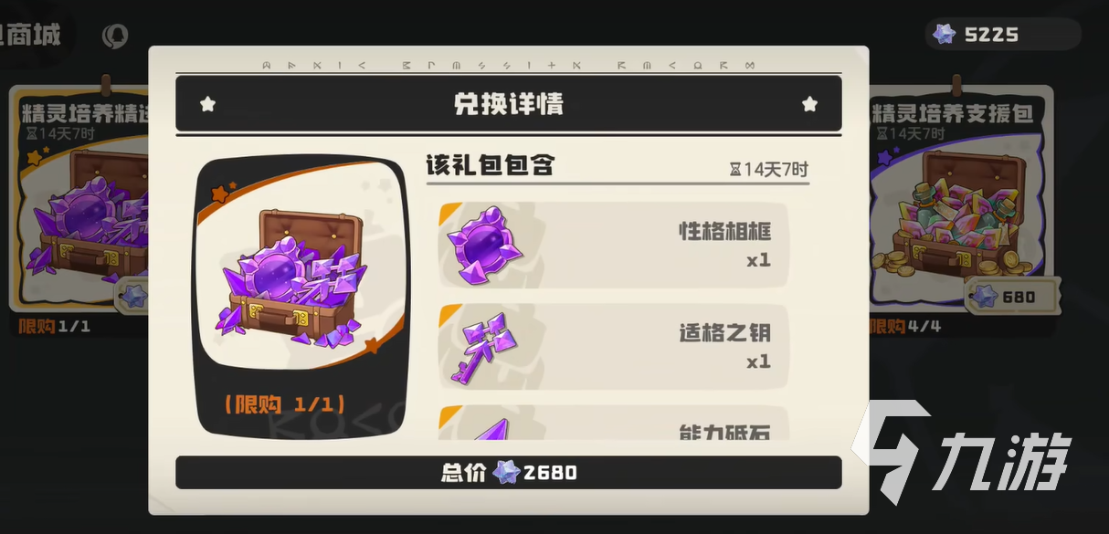 洛克王国世界性格相框详细介绍与获取方法