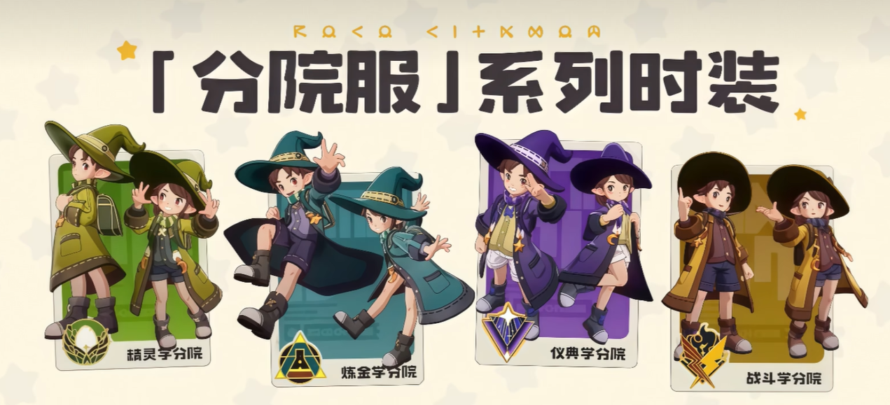 洛克王国世界四大分院详细介绍及选择指南