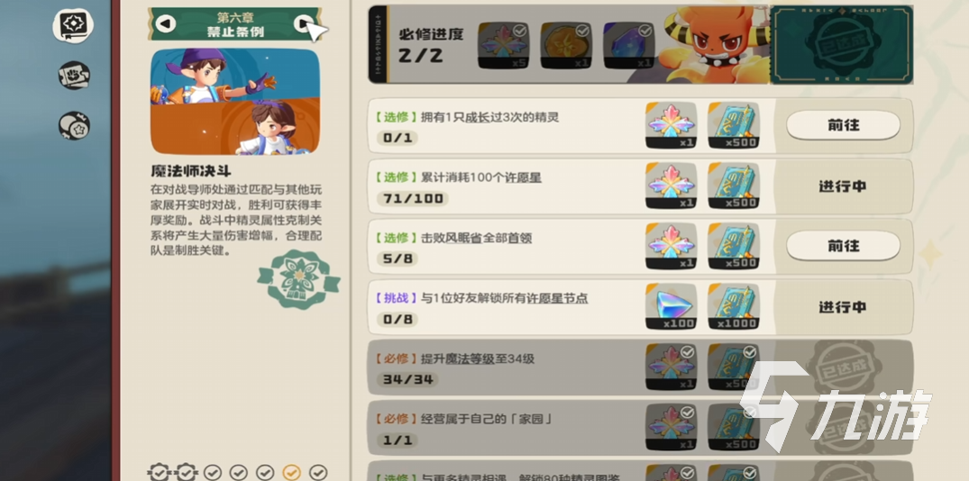 洛克王国世界翼王获取方法详解:孵化、进化与培养全攻略