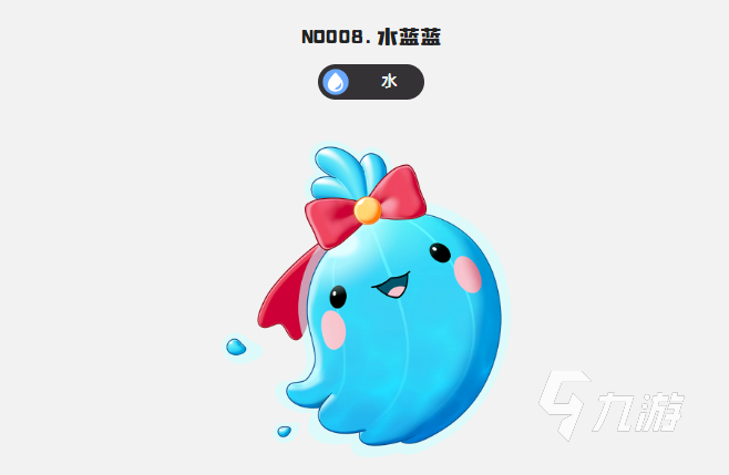 洛克王国水蓝蓝宠物养成攻略:技能搭配、性格选择与进化路线