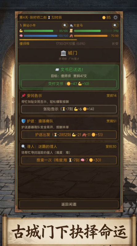 八百里加急手游上线时间及预约入口汇总