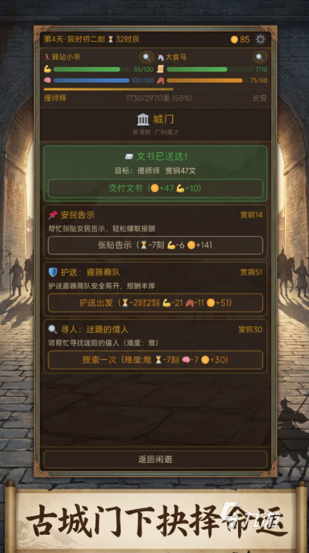 八百里加急手游上线时间及预约入口汇总