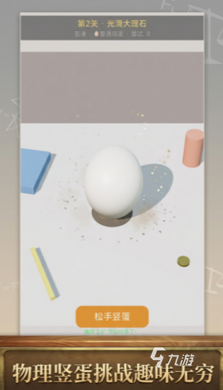 鸡蛋竖立玩法大全:简单有趣的平衡挑战与创意技巧