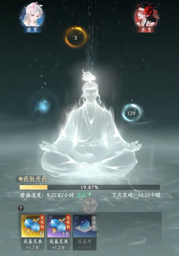 纵横修仙界丹药作用详解及高效获取方法大全