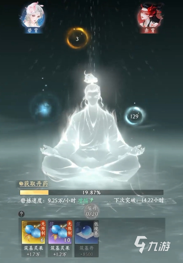 纵横修仙界丹药作用详解及高效获取方法大全