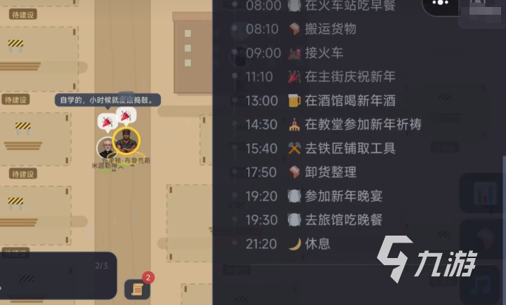 AI小镇模拟器甜水镇的觉醒上线时间及下载渠道汇总