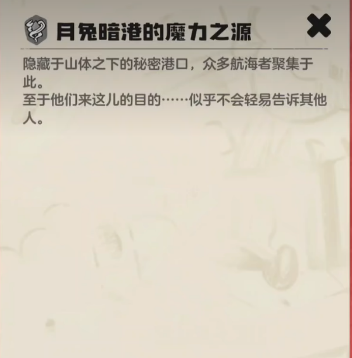 洛克王国暗港沉船传送点位置及玩法详解