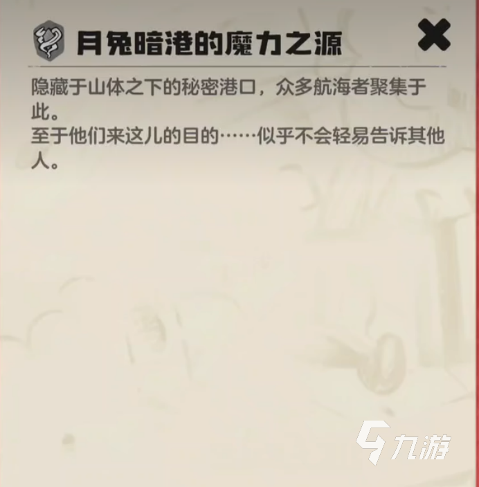 洛克王国暗港沉船传送点位置及玩法详解
